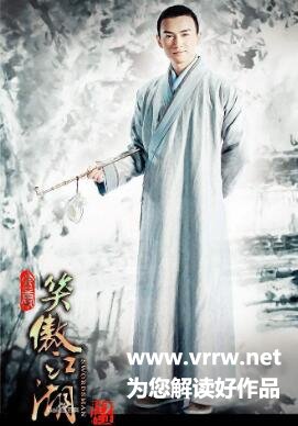 令狐冲