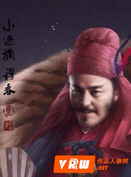 水浒传