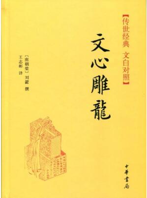 礼记