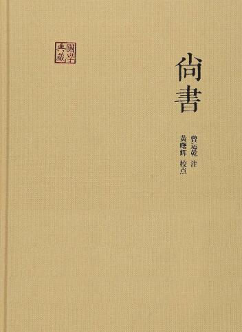 礼记